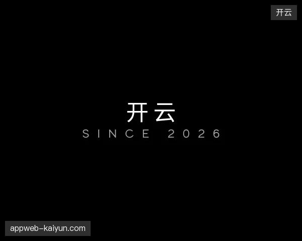认识开云官方入口